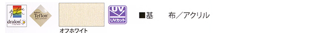 非防炎品